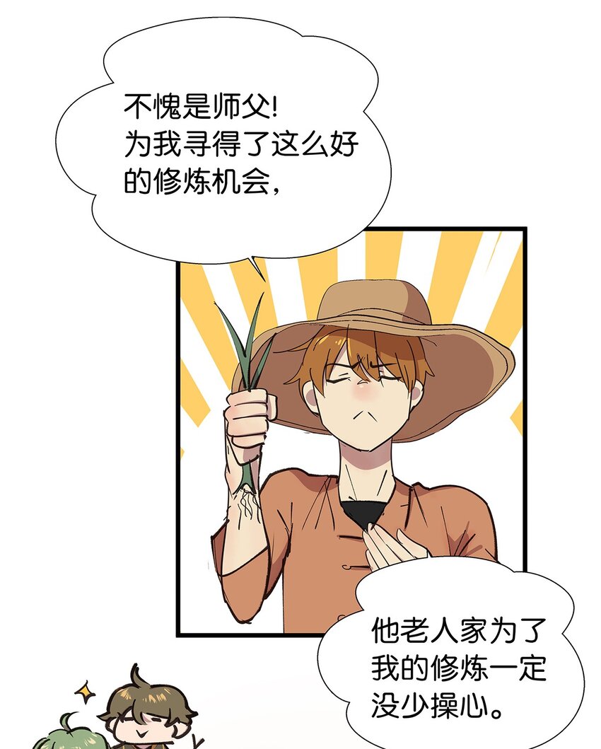 16 做噩梦被女人压倒的毛不密(1/2)-第21话