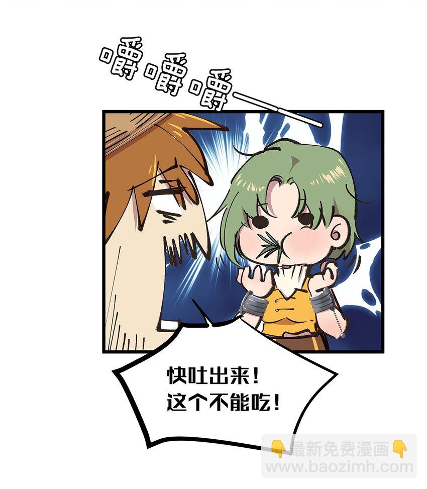 16 做噩梦被女人压倒的毛不密(1/2)-第21话