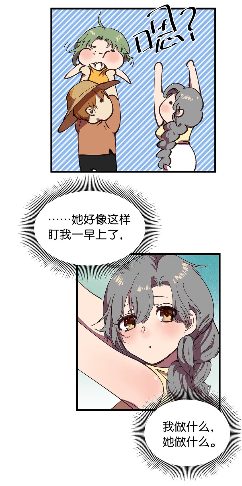 16 做噩梦被女人压倒的毛不密(1/2)-第21话