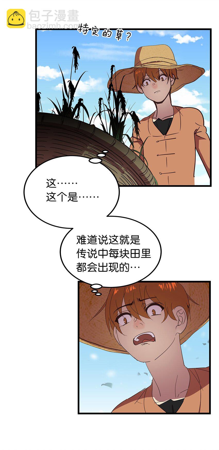 16 做噩梦被女人压倒的毛不密(1/2)-第21话