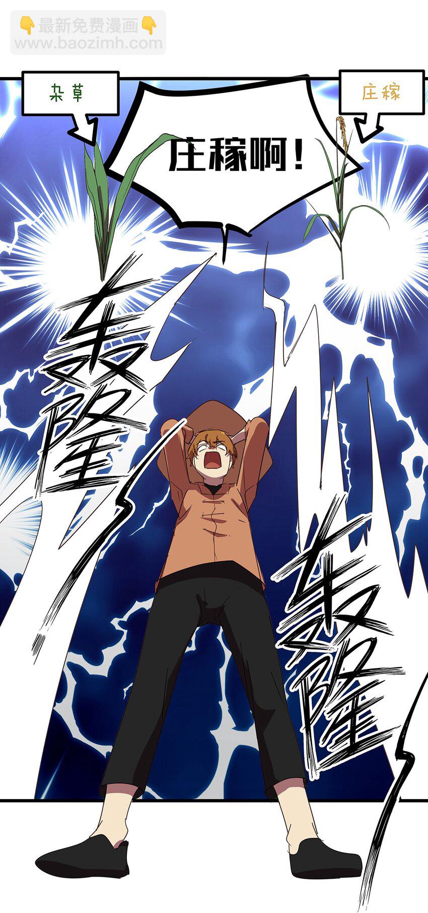 16 做噩梦被女人压倒的毛不密(1/2)-第21话