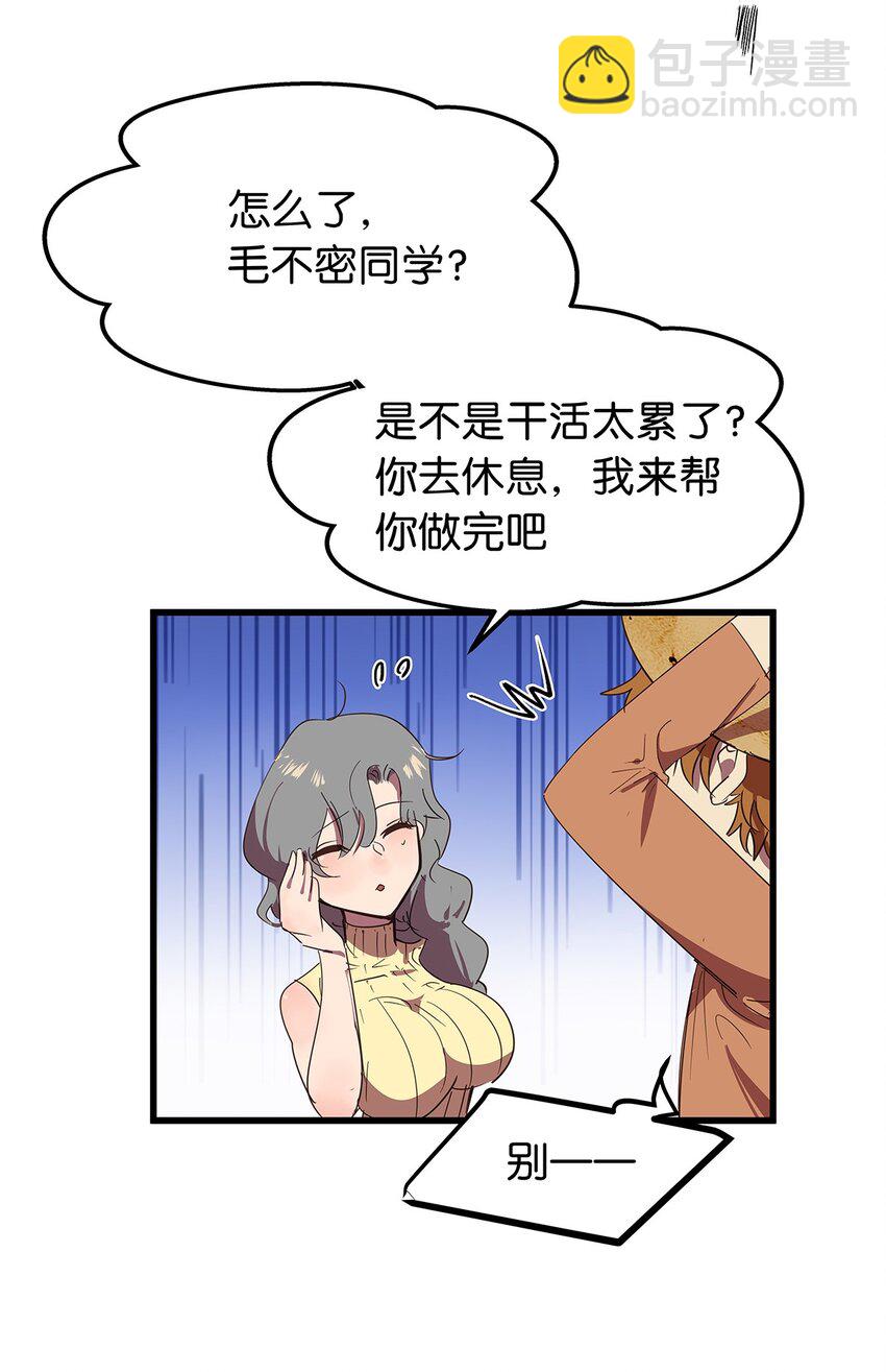 16 做噩梦被女人压倒的毛不密(1/2)-第21话