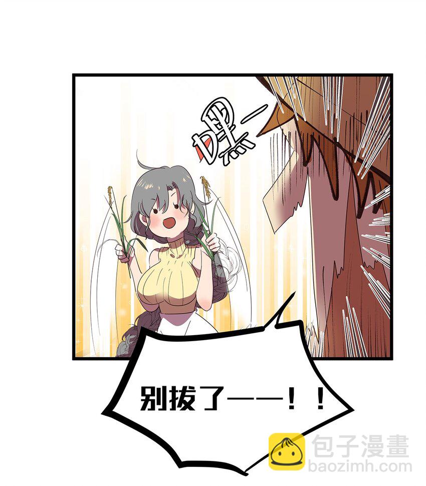 16 做噩梦被女人压倒的毛不密(1/2)-第21话