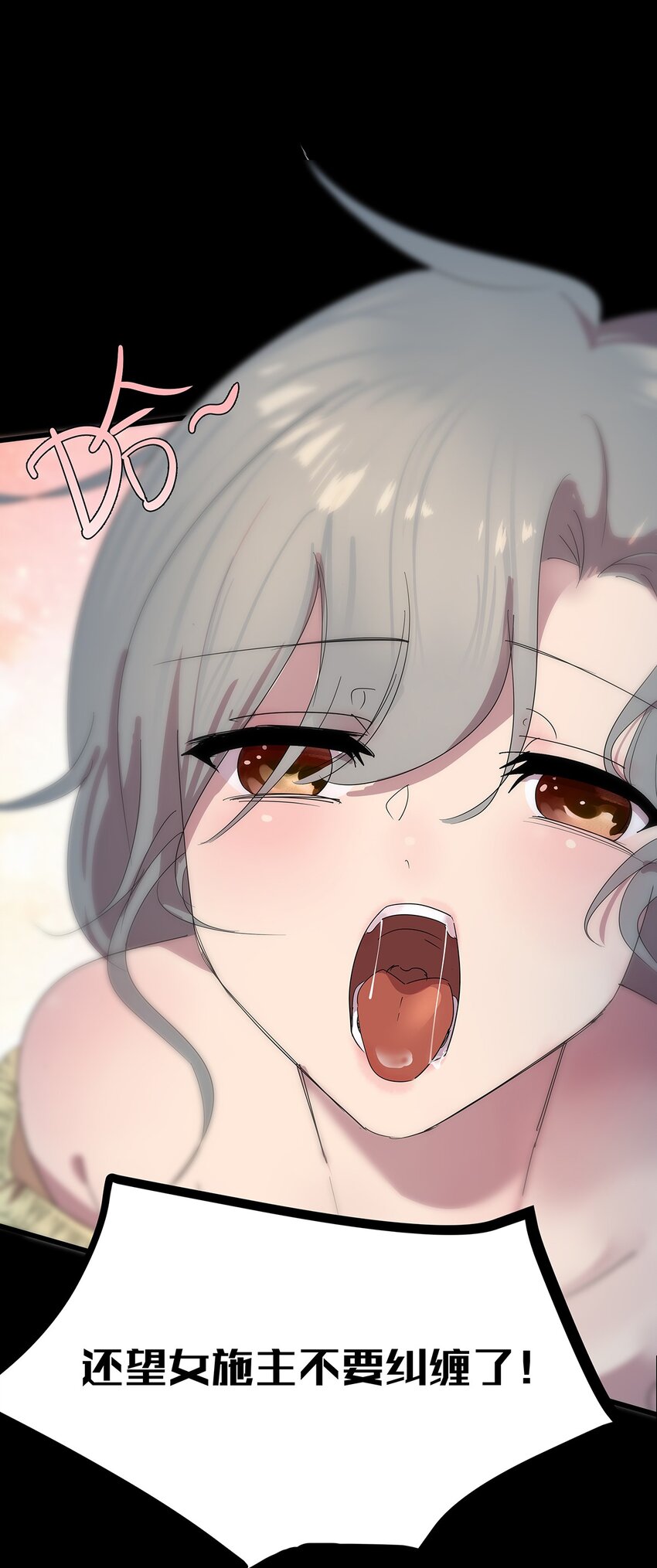 16 做噩梦被女人压倒的毛不密(1/2)-第21话