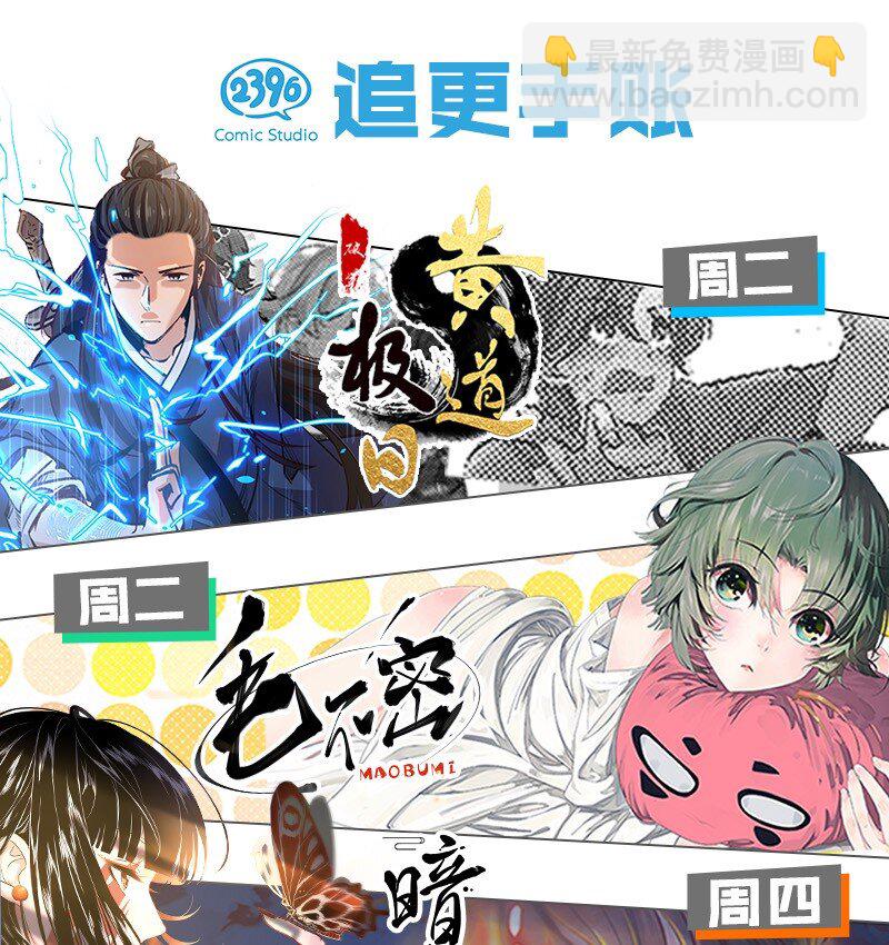 16 做噩梦被女人压倒的毛不密(1/2)-第21话