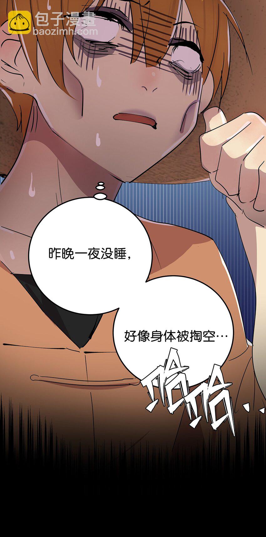 16 做噩梦被女人压倒的毛不密(1/2)-第21话