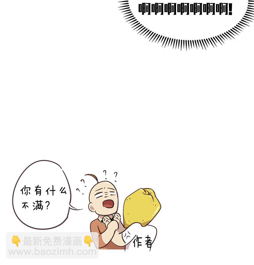 五一番外 毛不密五一宅家记-第23话