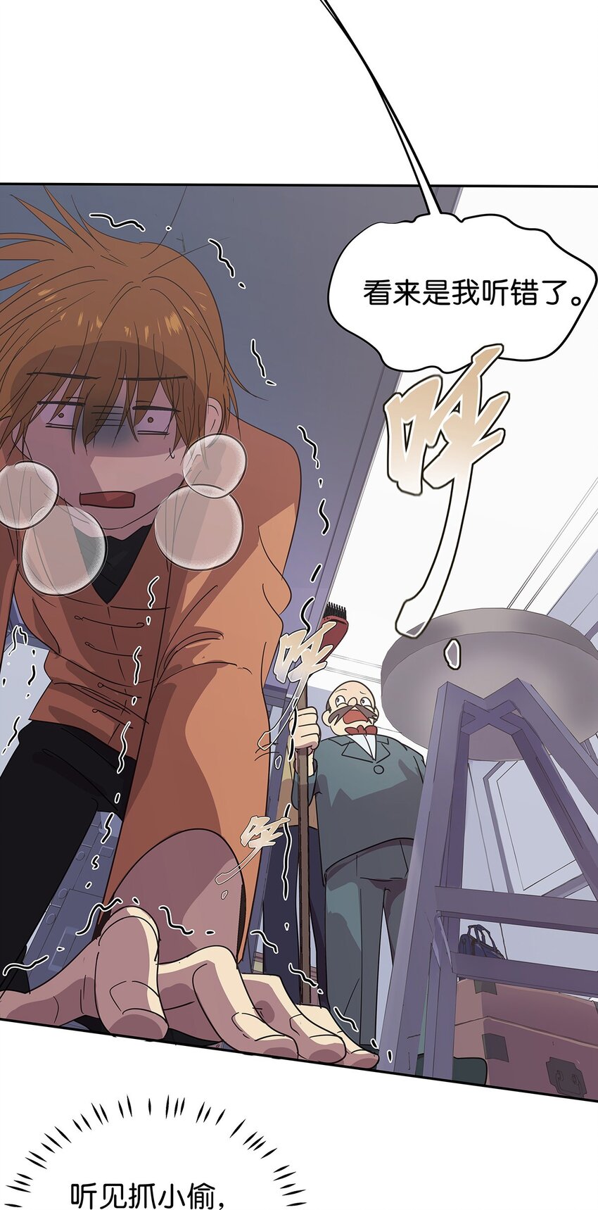 19 躲在女人身下的毛不密-第25话