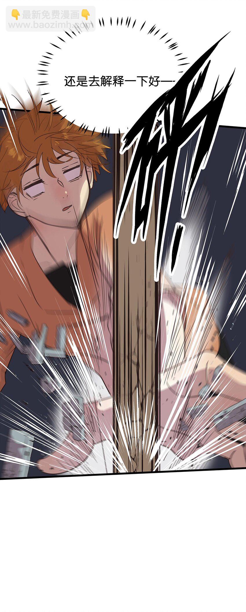 19 躲在女人身下的毛不密-第25话