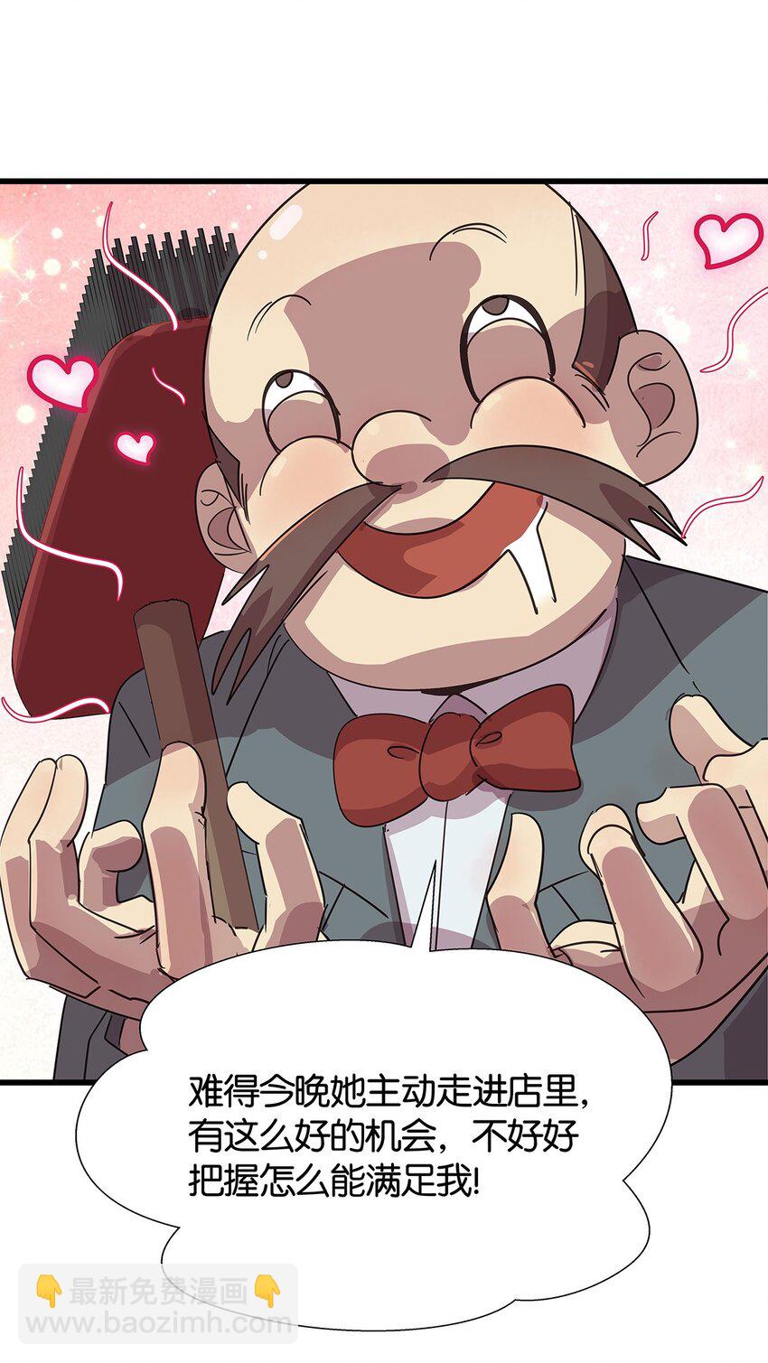 19 躲在女人身下的毛不密-第25话