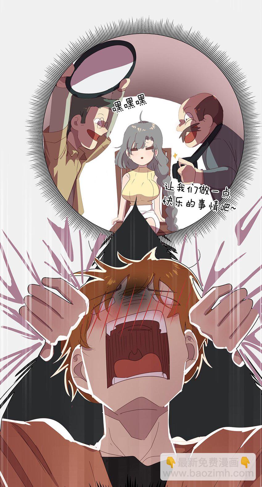 19 躲在女人身下的毛不密-第25话