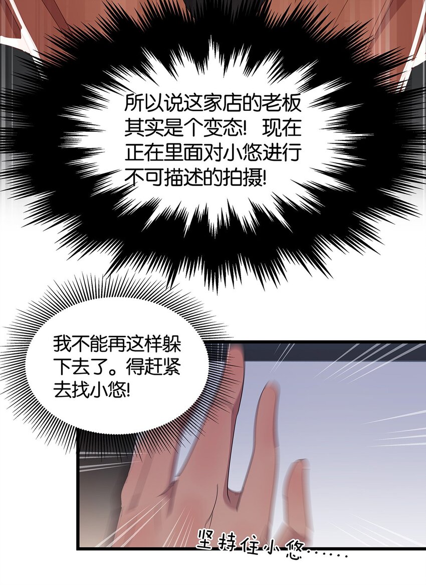 19 躲在女人身下的毛不密-第25话