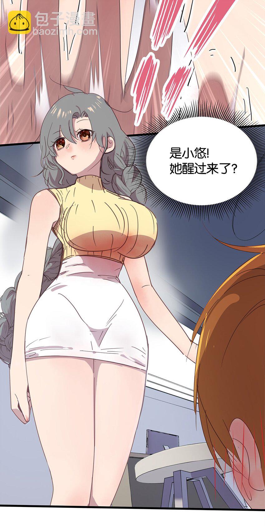 19 躲在女人身下的毛不密-第25话