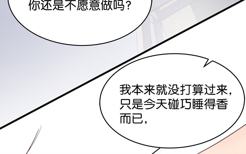 19 躲在女人身下的毛不密-第25话