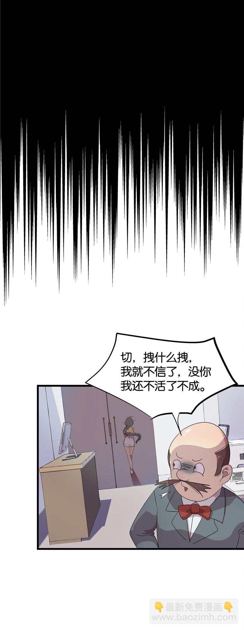 19 躲在女人身下的毛不密-第25话