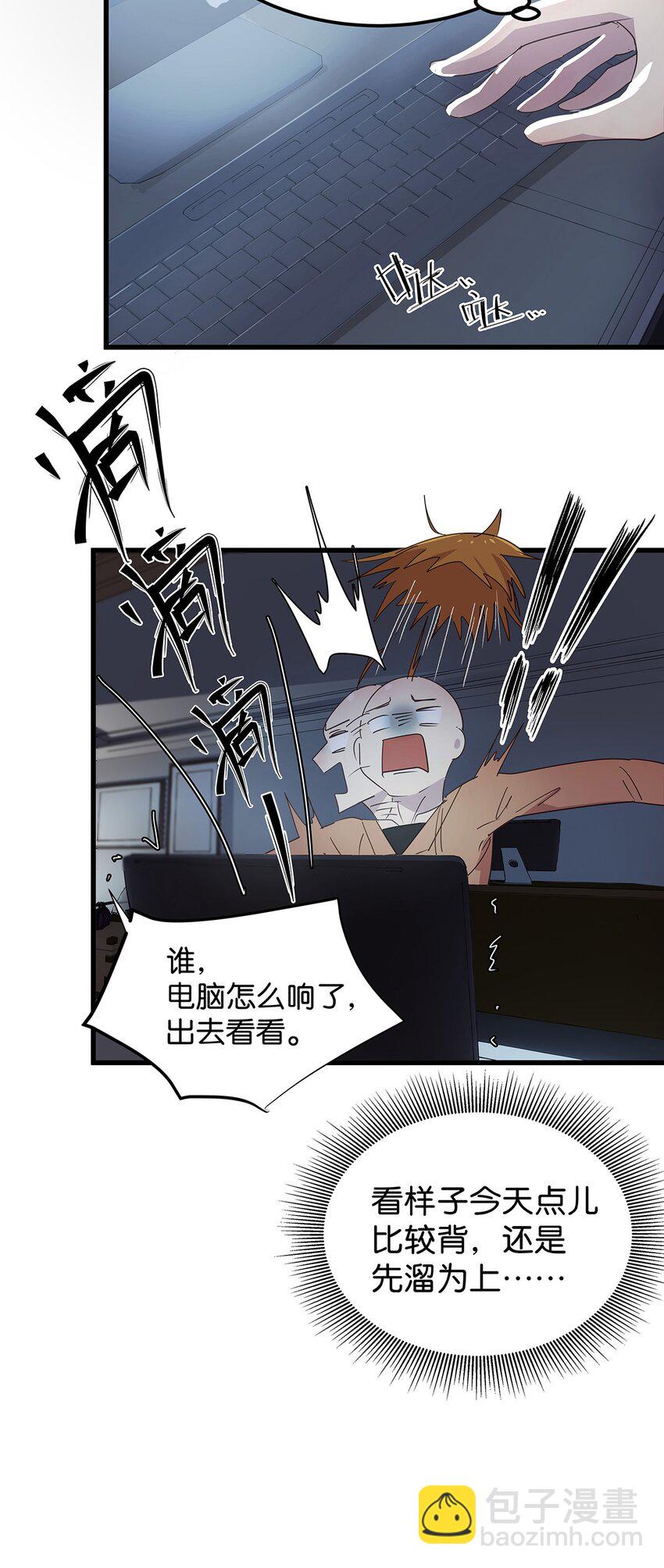 19 躲在女人身下的毛不密-第25话