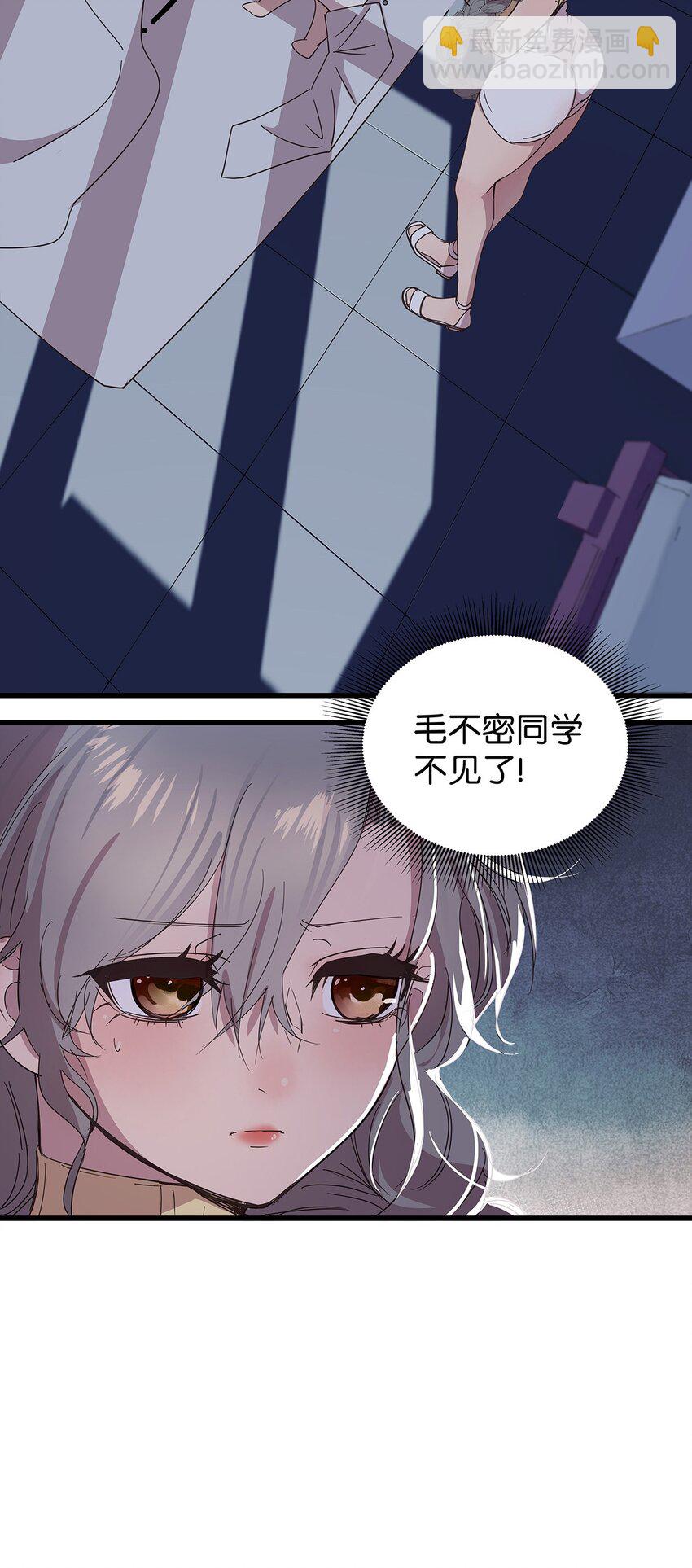 19 躲在女人身下的毛不密-第25话