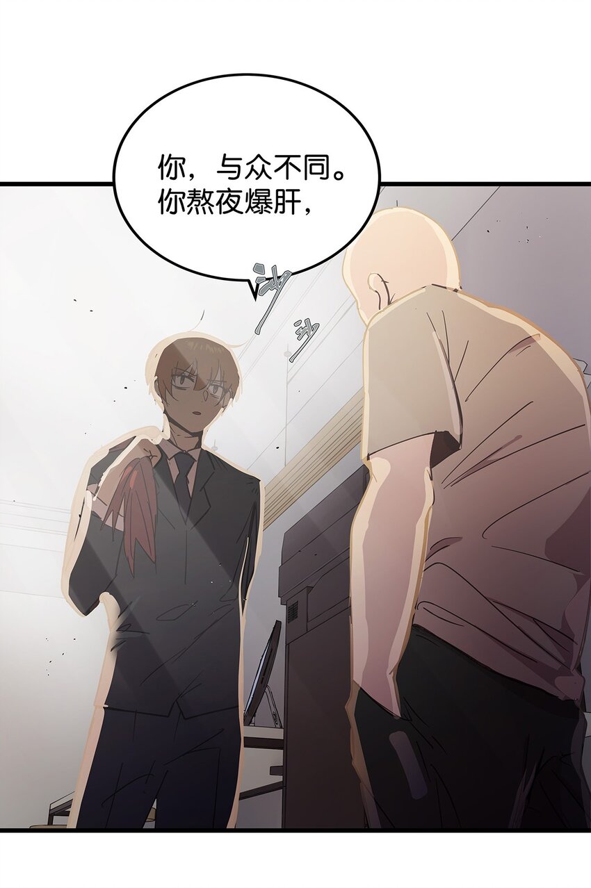 21 在电脑上看到禁忌超绝刺激福利的毛不密(1/2)-第27话