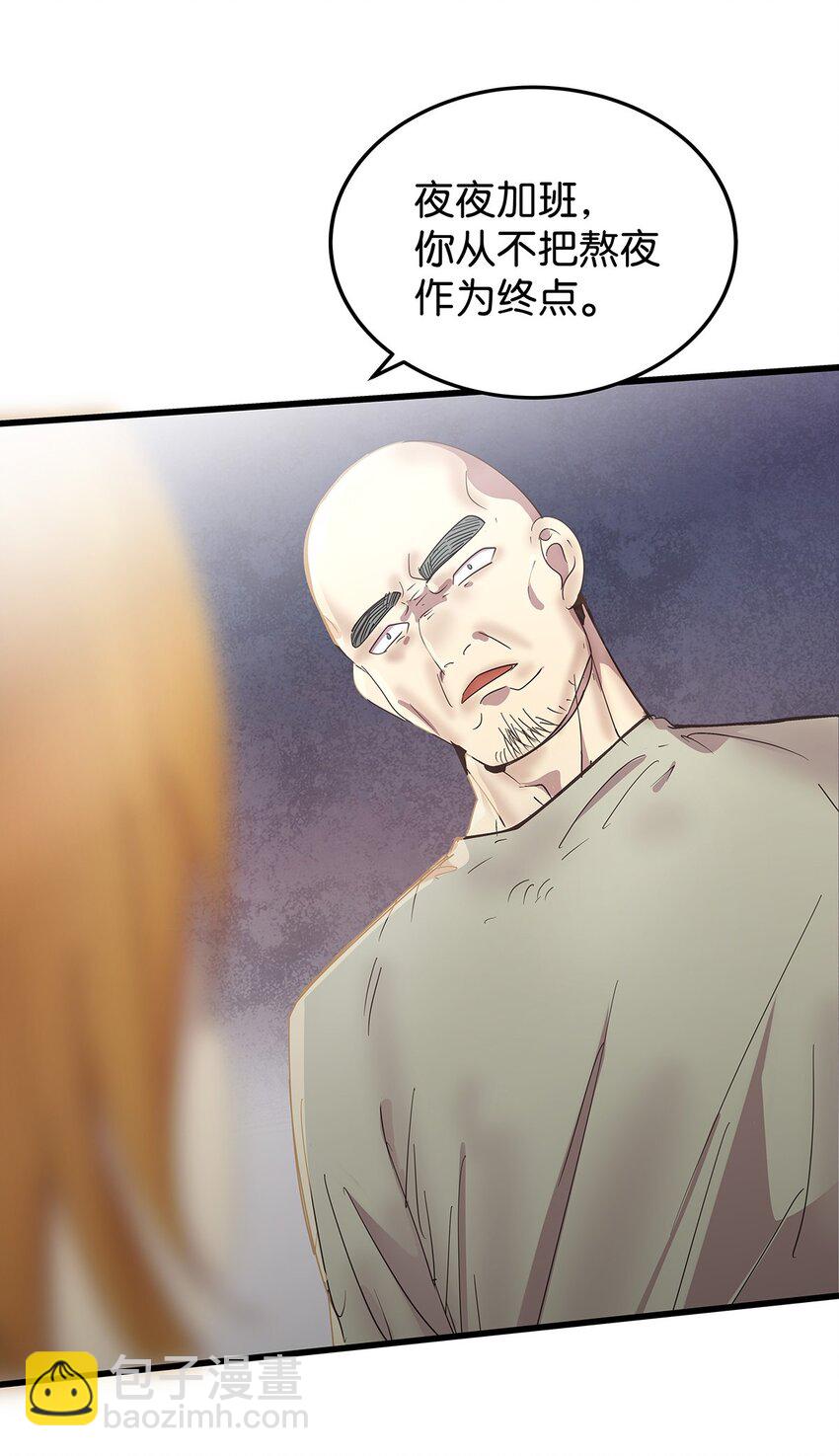 21 在电脑上看到禁忌超绝刺激福利的毛不密(1/2)-第27话