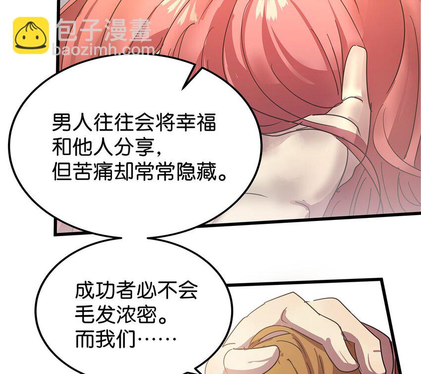 21 在电脑上看到禁忌超绝刺激福利的毛不密(1/2)-第27话