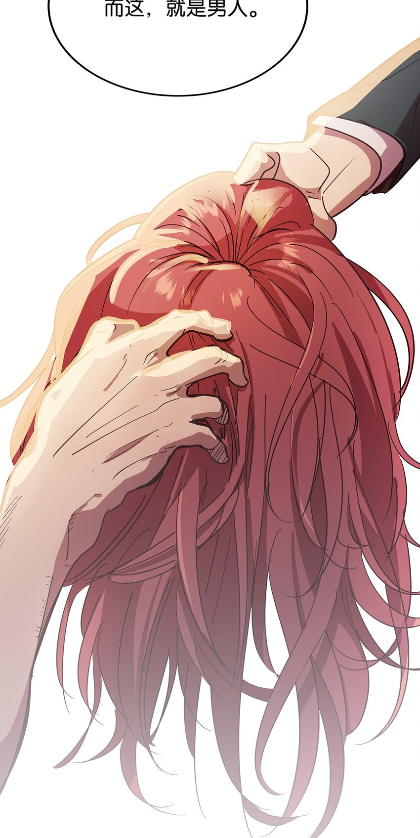 21 在电脑上看到禁忌超绝刺激福利的毛不密(1/2)-第27话