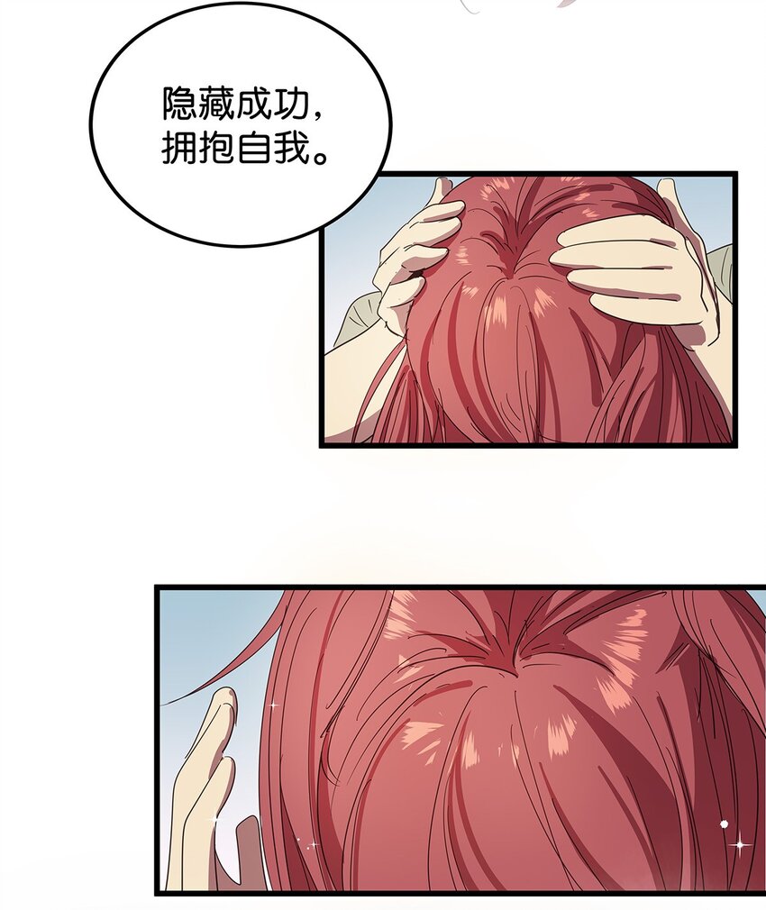 21 在电脑上看到禁忌超绝刺激福利的毛不密(1/2)-第27话