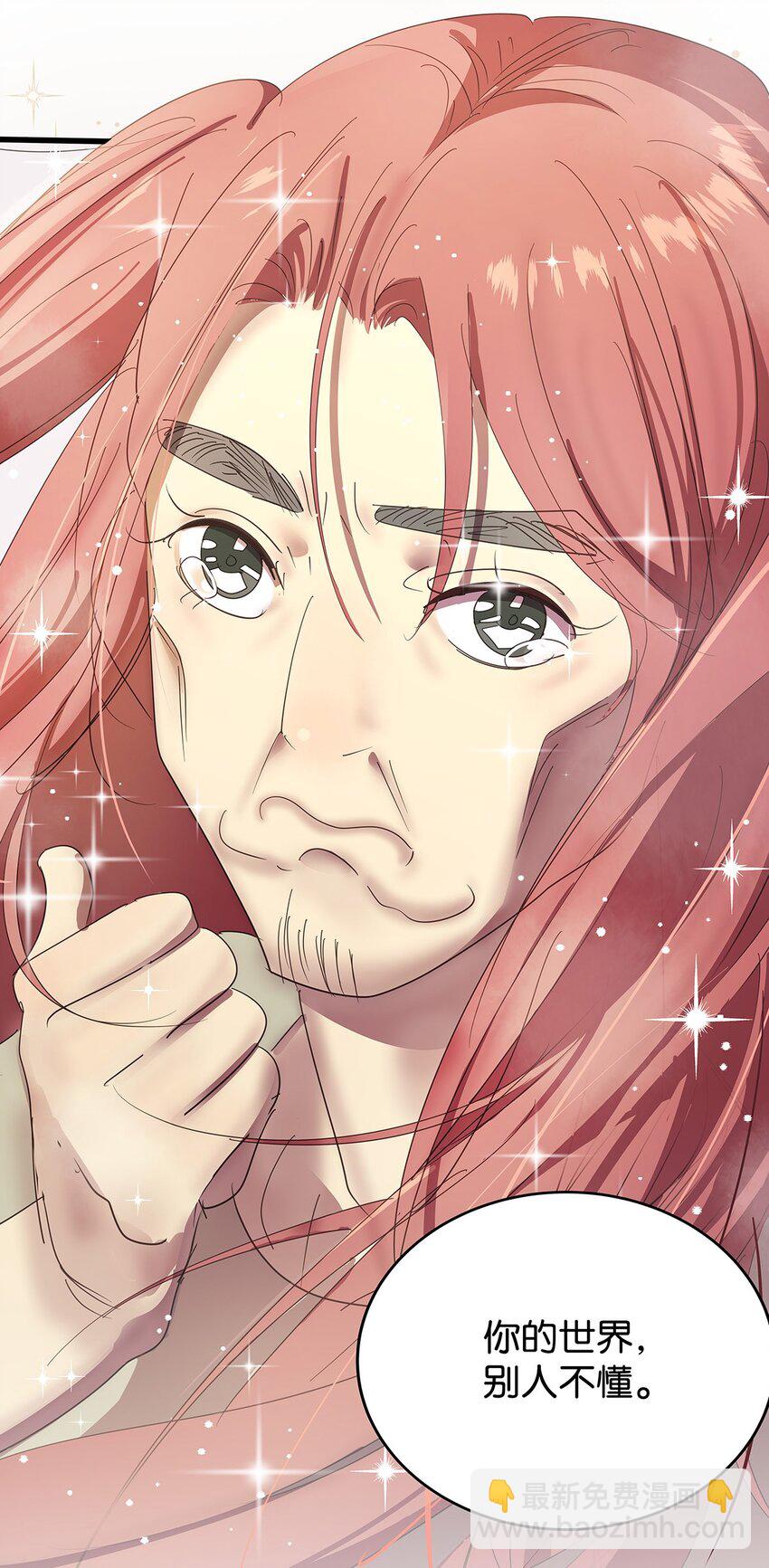 21 在电脑上看到禁忌超绝刺激福利的毛不密(1/2)-第27话