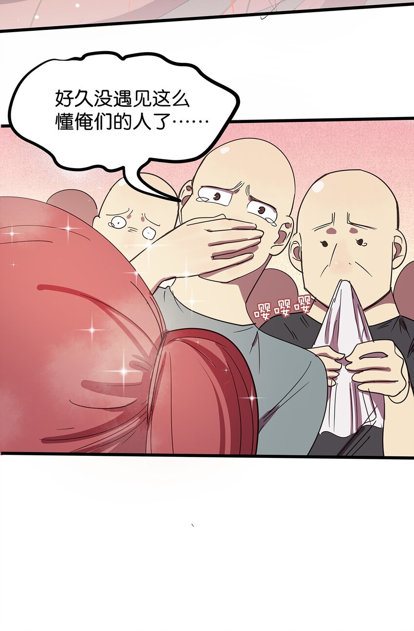 21 在电脑上看到禁忌超绝刺激福利的毛不密(1/2)-第27话