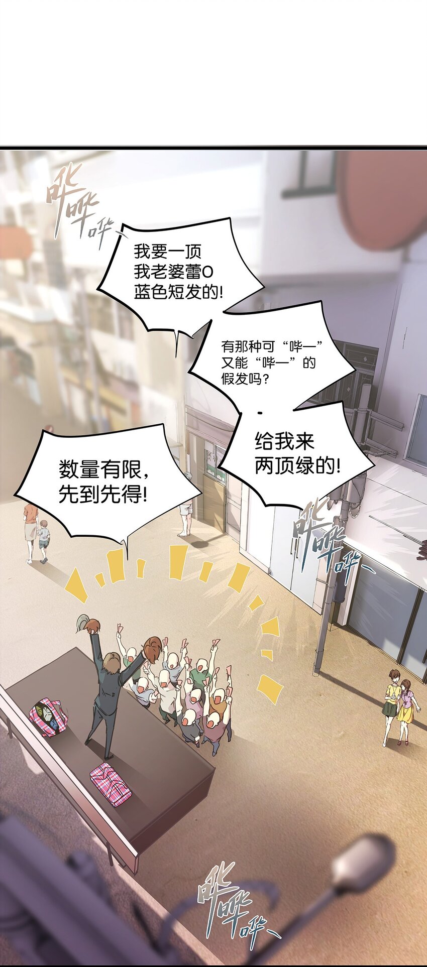 21 在电脑上看到禁忌超绝刺激福利的毛不密(1/2)-第27话