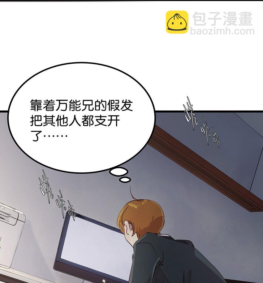 21 在电脑上看到禁忌超绝刺激福利的毛不密(1/2)-第27话