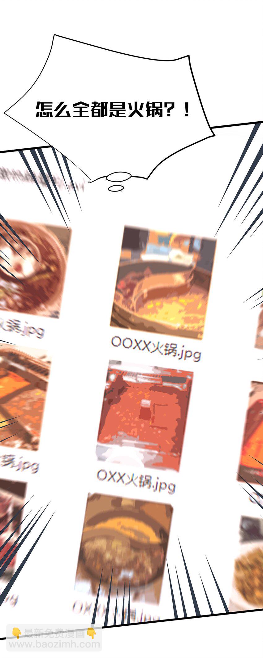 21 在电脑上看到禁忌超绝刺激福利的毛不密(1/2)-第27话