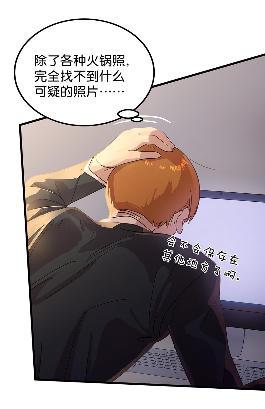 21 在电脑上看到禁忌超绝刺激福利的毛不密(1/2)-第27话