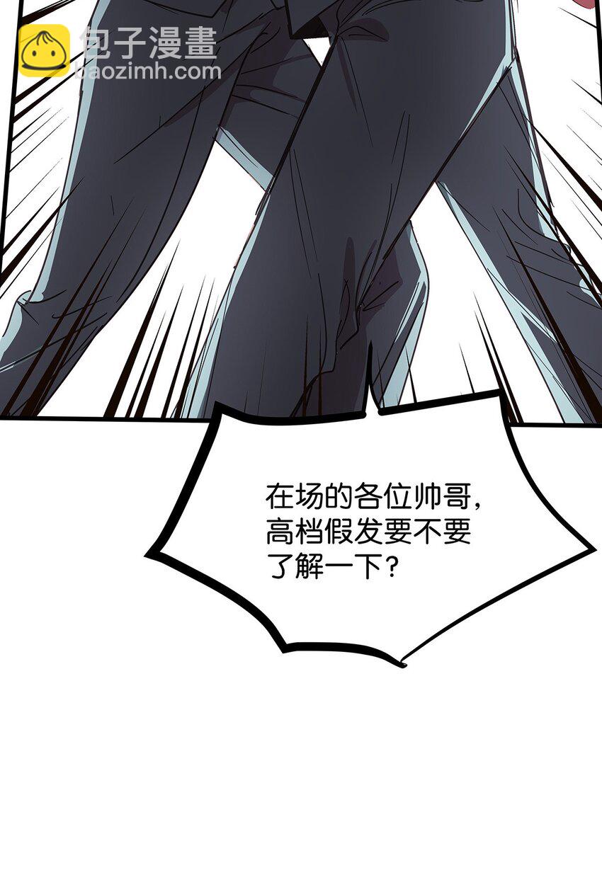 21 在电脑上看到禁忌超绝刺激福利的毛不密(1/2)-第27话