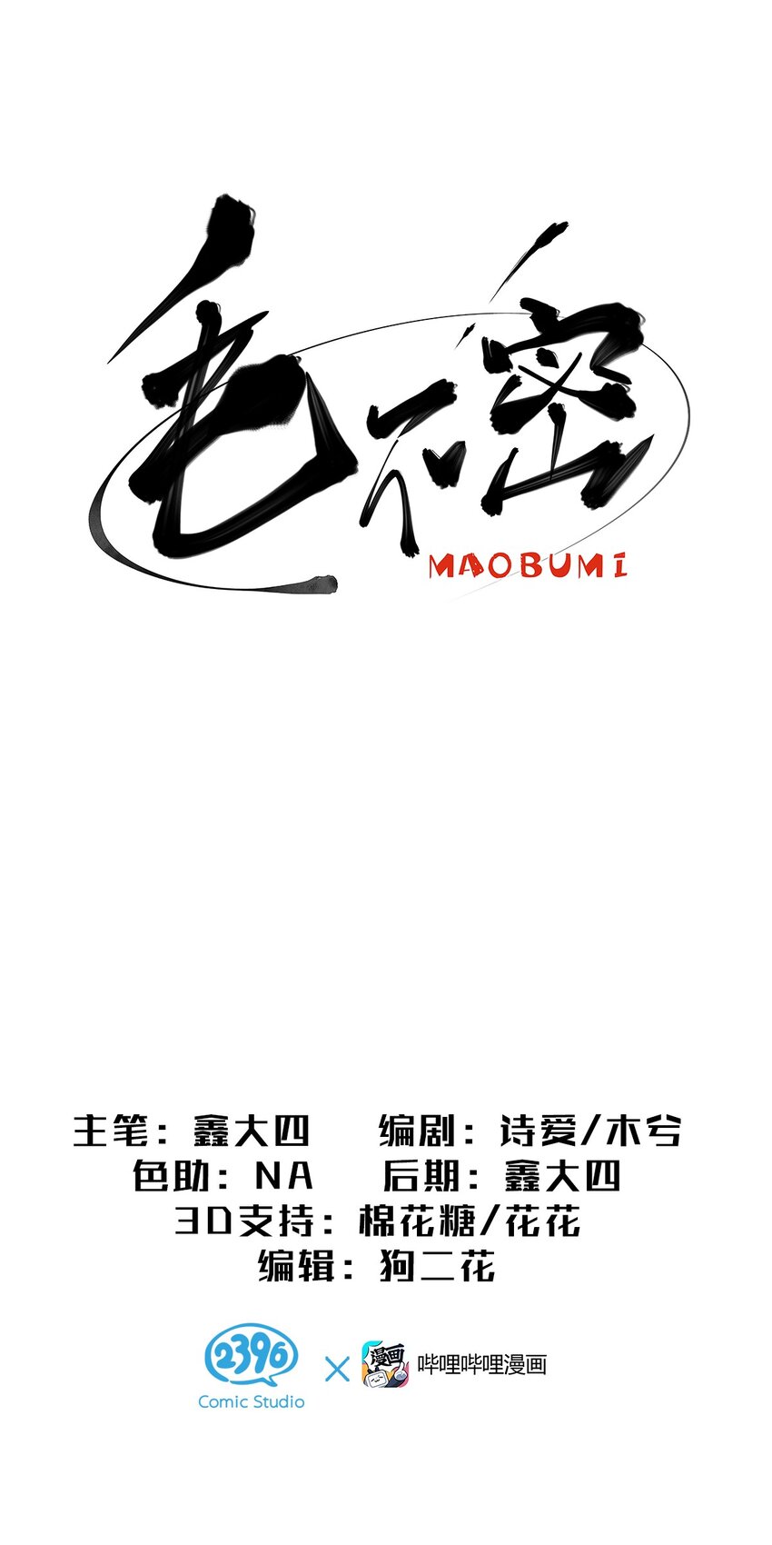 21 在电脑上看到禁忌超绝刺激福利的毛不密(1/2)-第27话