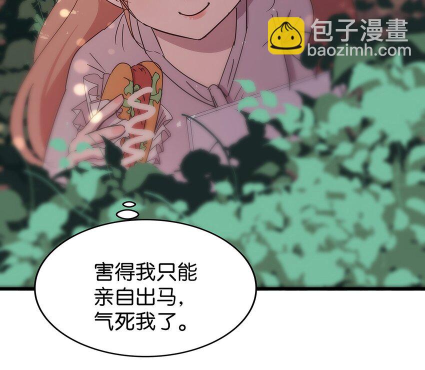 21 在电脑上看到禁忌超绝刺激福利的毛不密(1/2)-第27话