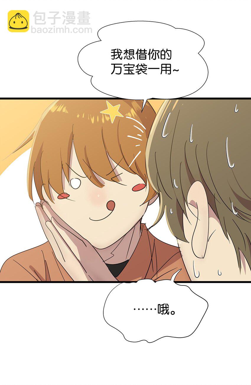 23 发现这个世界其实一个正常人都没有的毛不密-第29话