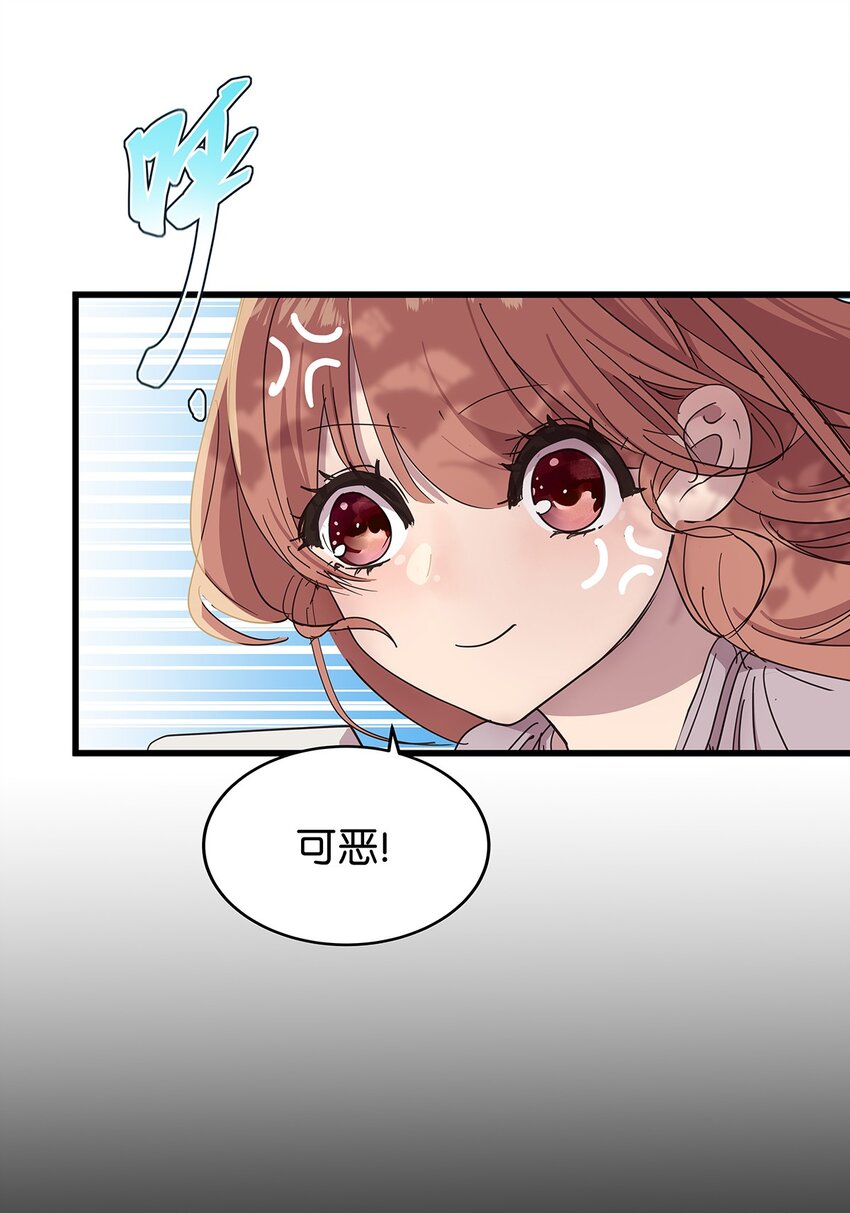 23 发现这个世界其实一个正常人都没有的毛不密-第29话