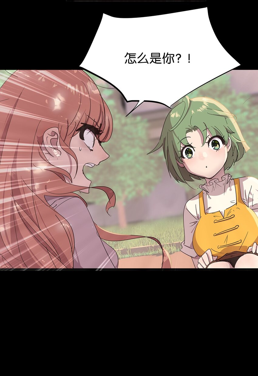 23 发现这个世界其实一个正常人都没有的毛不密-第29话