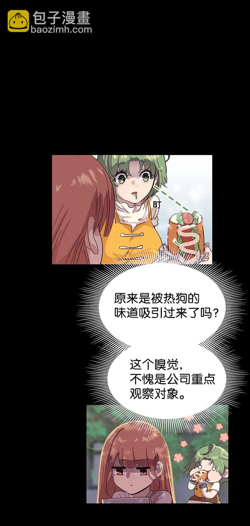 23 发现这个世界其实一个正常人都没有的毛不密-第29话