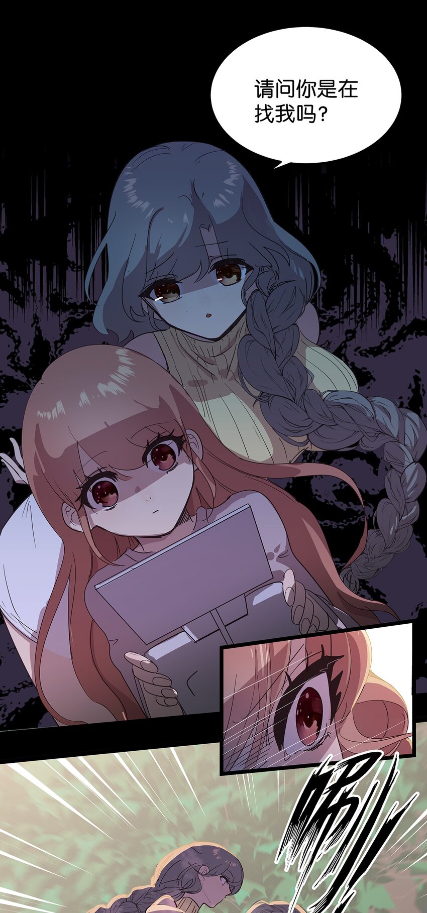 23 发现这个世界其实一个正常人都没有的毛不密-第29话