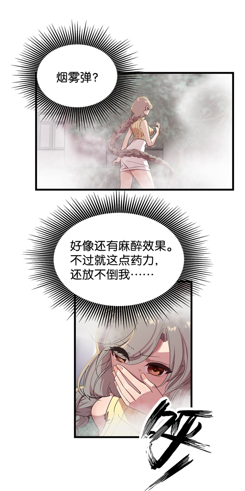 23 发现这个世界其实一个正常人都没有的毛不密-第29话