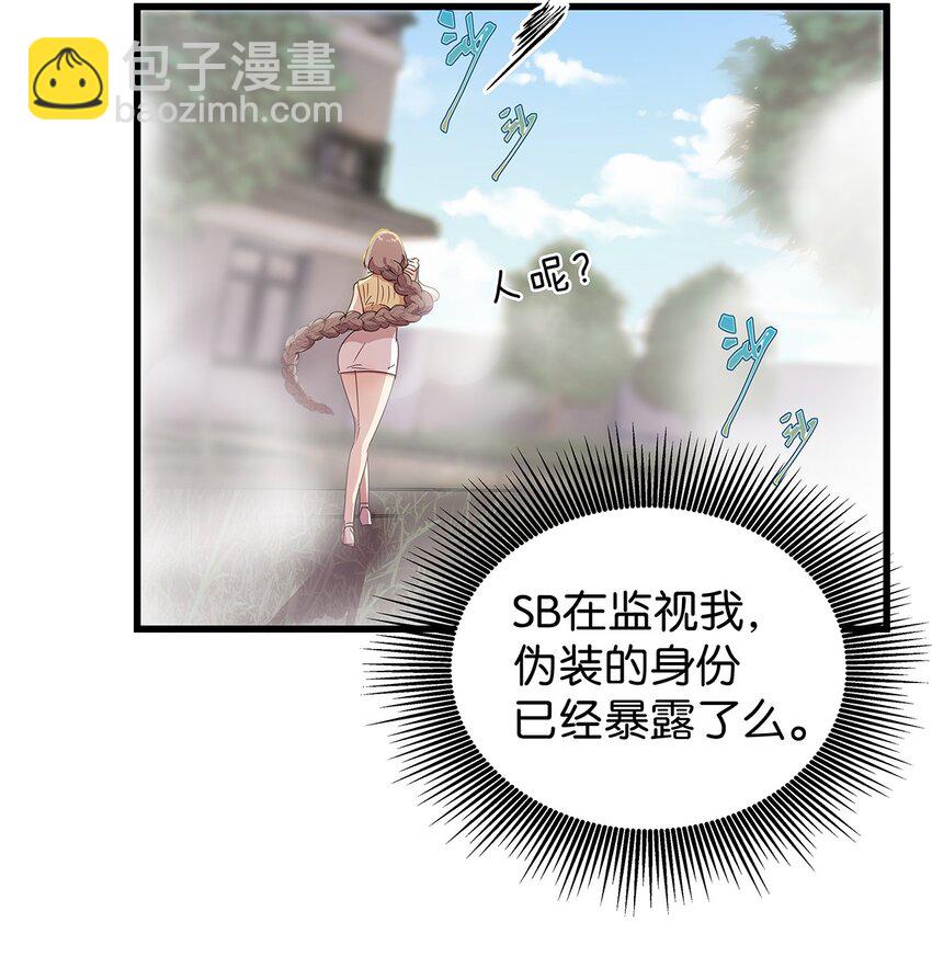 23 发现这个世界其实一个正常人都没有的毛不密-第29话