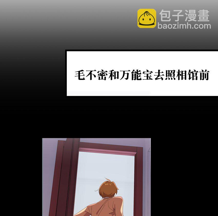 23 发现这个世界其实一个正常人都没有的毛不密-第29话