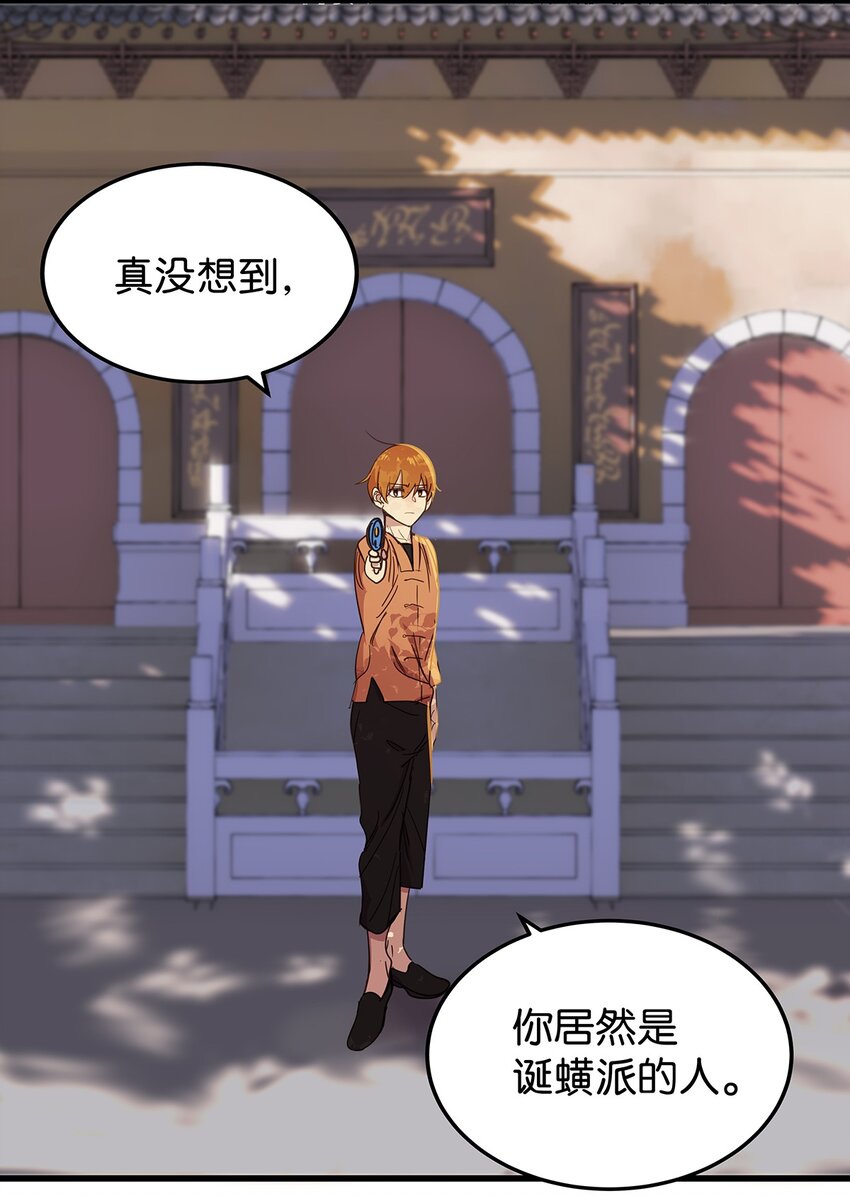 23 发现这个世界其实一个正常人都没有的毛不密-第29话