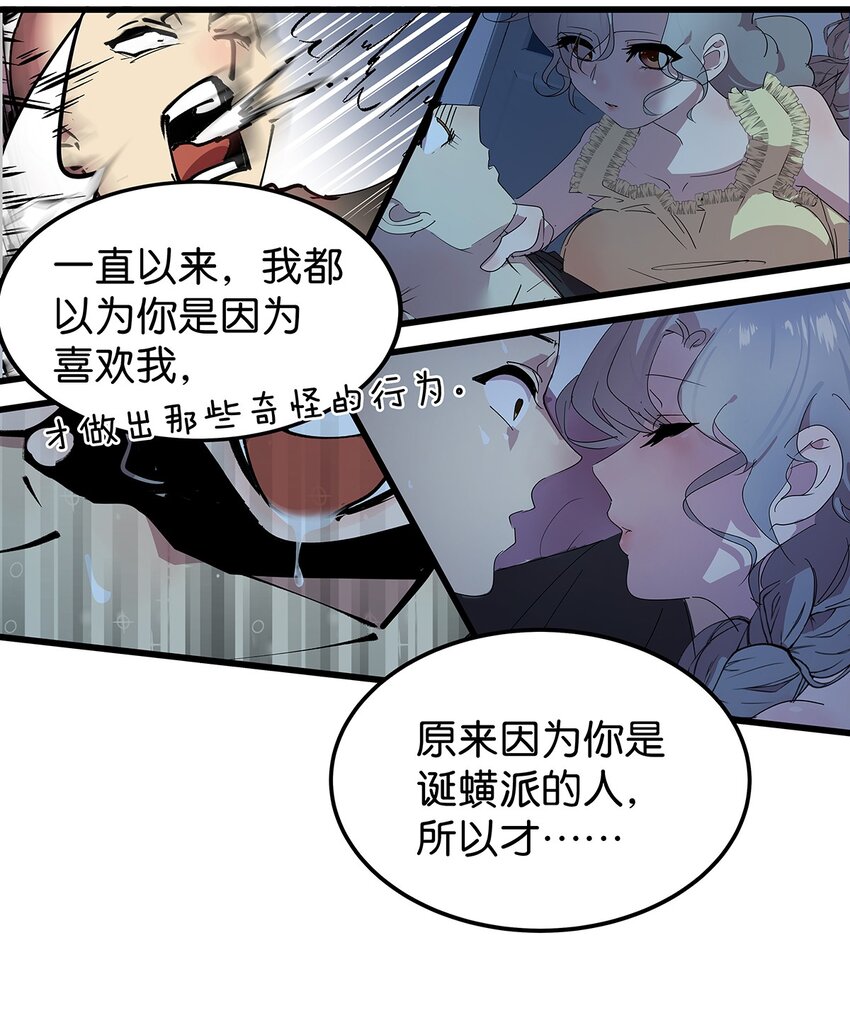 23 发现这个世界其实一个正常人都没有的毛不密-第29话