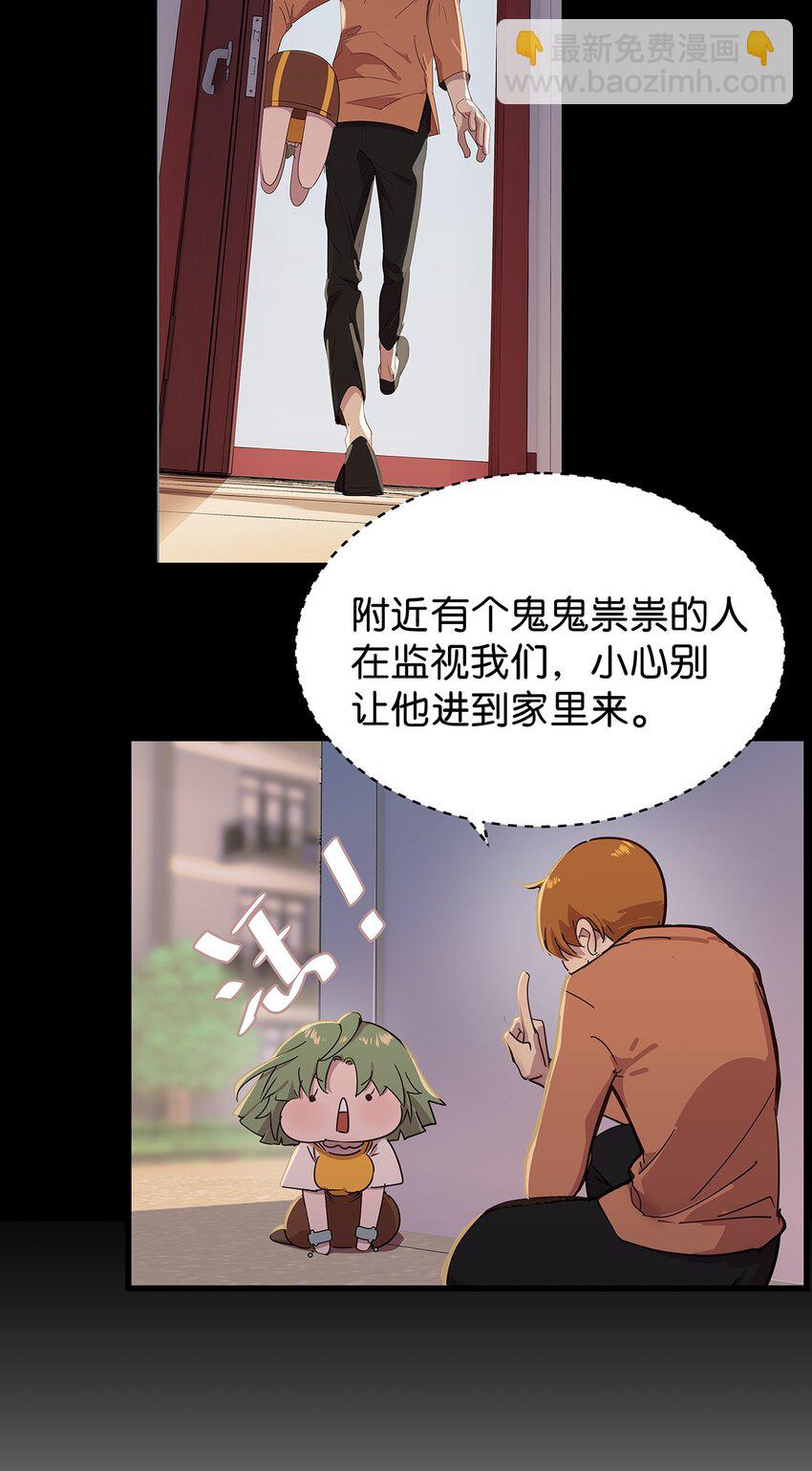 23 发现这个世界其实一个正常人都没有的毛不密-第29话