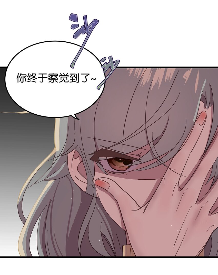 23 发现这个世界其实一个正常人都没有的毛不密-第29话