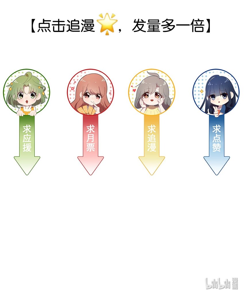 23 发现这个世界其实一个正常人都没有的毛不密-第29话