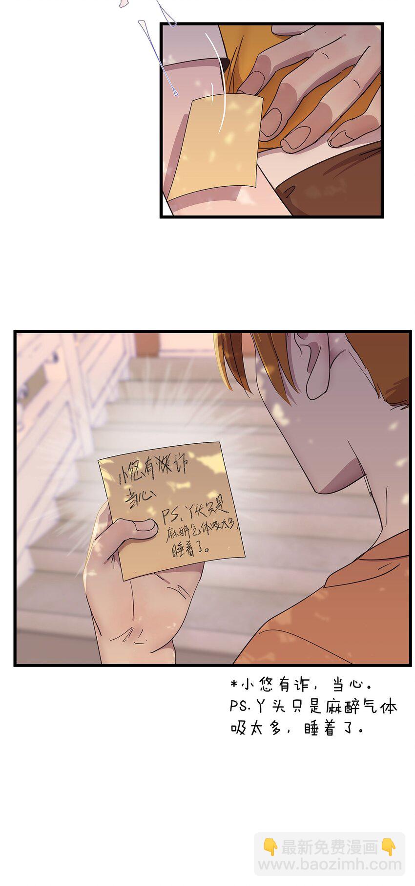 23 发现这个世界其实一个正常人都没有的毛不密-第29话