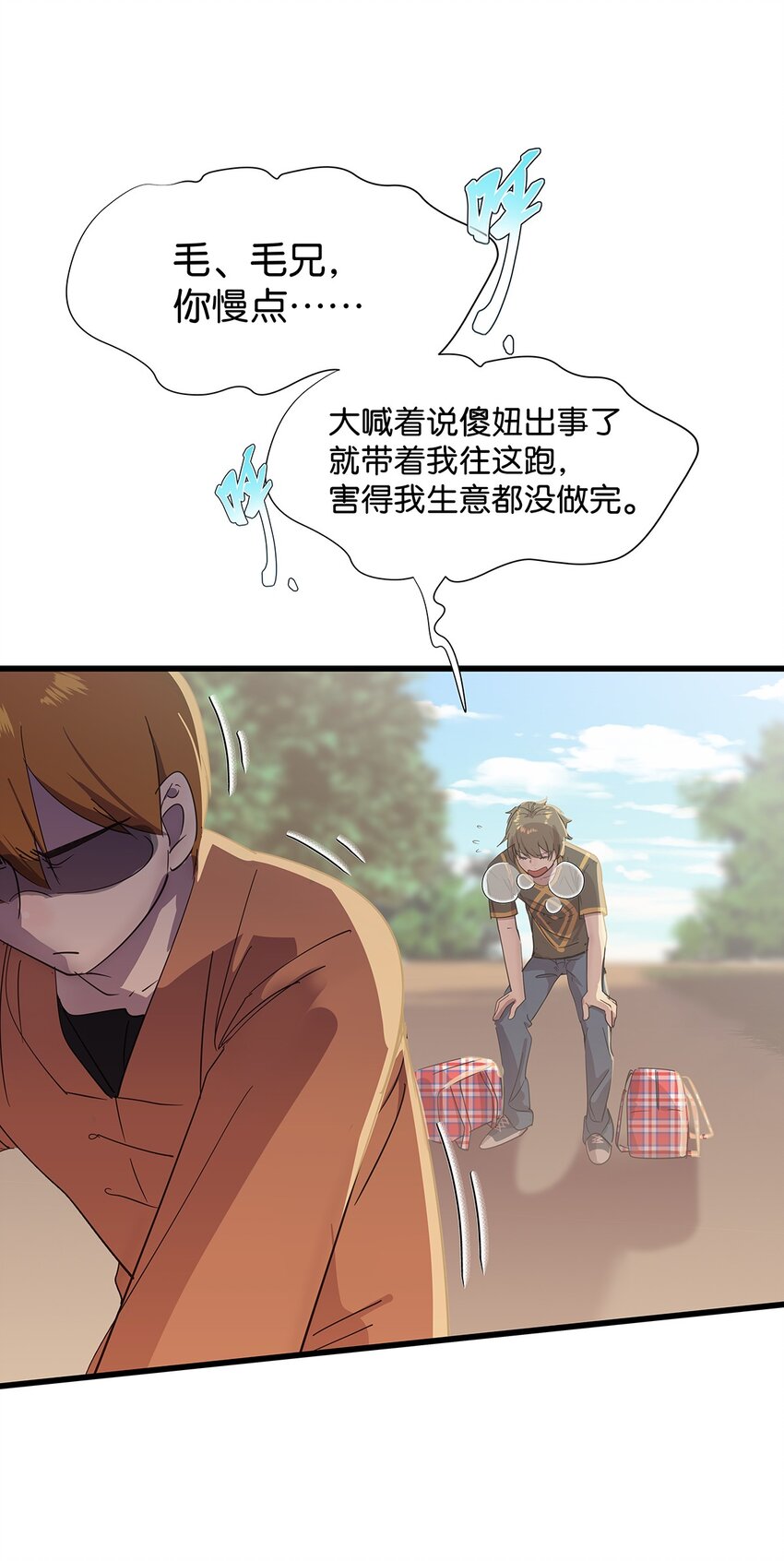 23 发现这个世界其实一个正常人都没有的毛不密-第29话